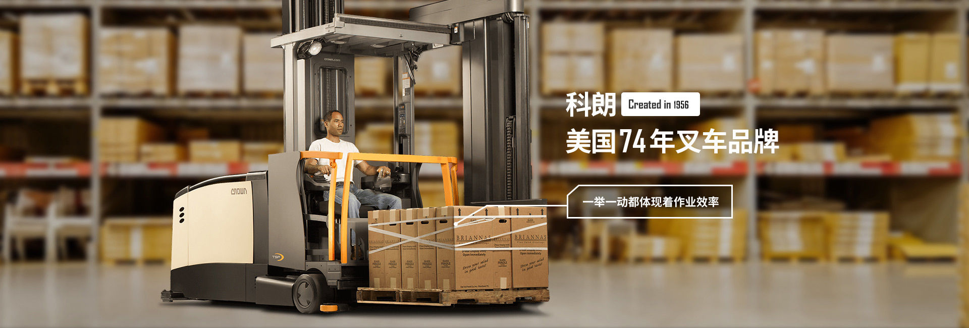 科朗叉車,美國74年叉車品牌